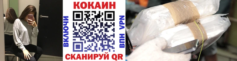 Купить закладки Анадырь КОКАИН FishScale