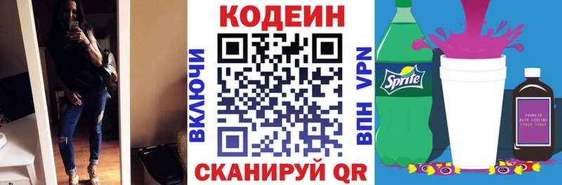 Кодеиновый сироп Lean Purple Drank  Купить  Анадырь 