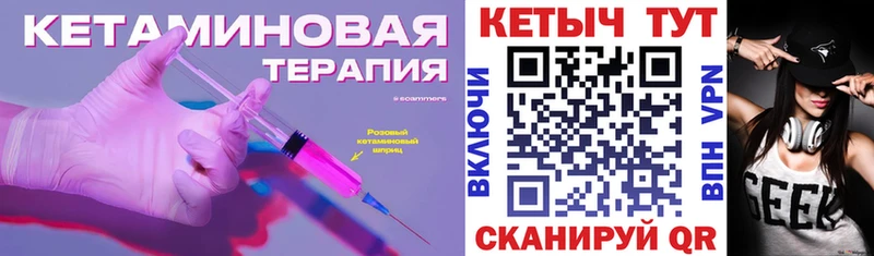 КЕТАМИН ketamine Анадырь