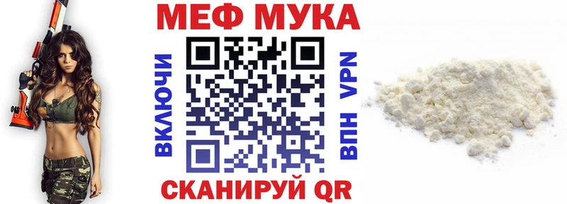 МЕФ мяу мяу  Анадырь 
